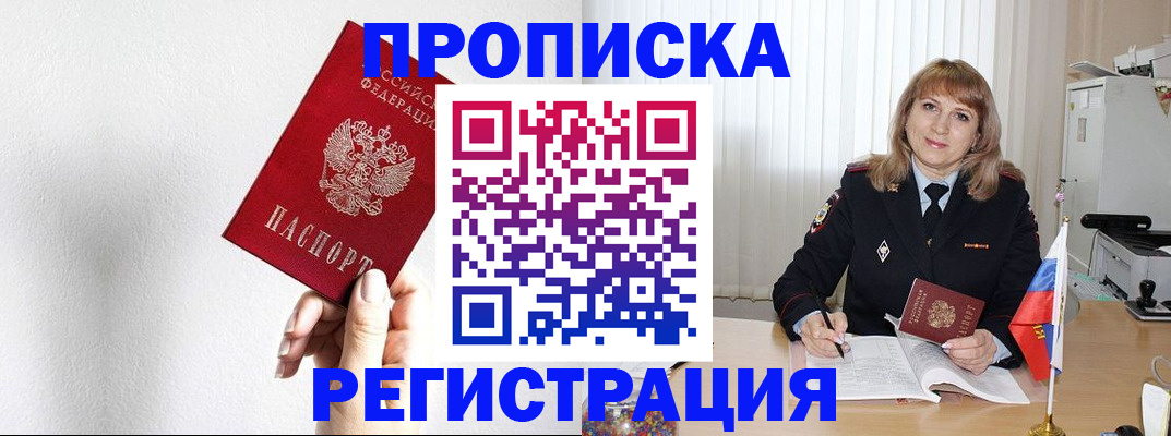 временная регистрация надежно в Кувандыке