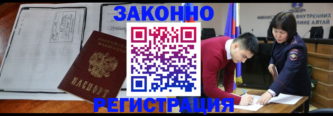 миграционный учет в Кувандыке