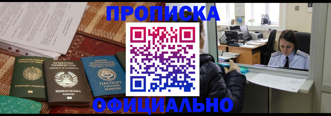 временная регистрация адрес в Кувандыке