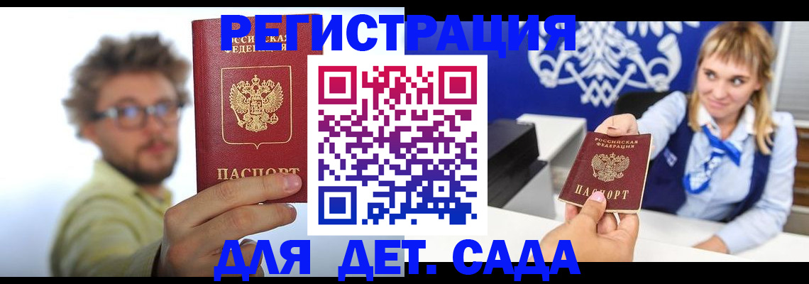 временная регистрация поиск в Кувандыке