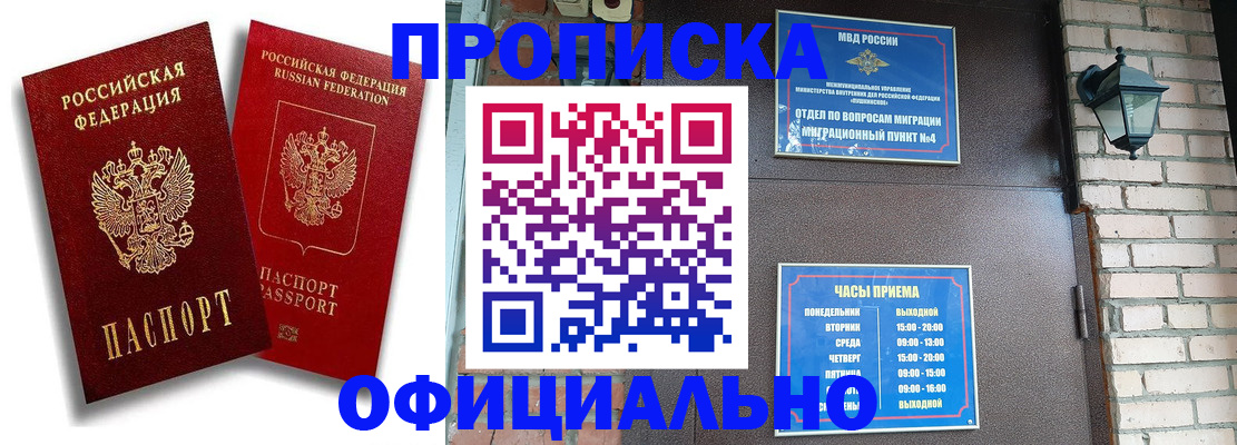 прописка для школы в Кувандыке