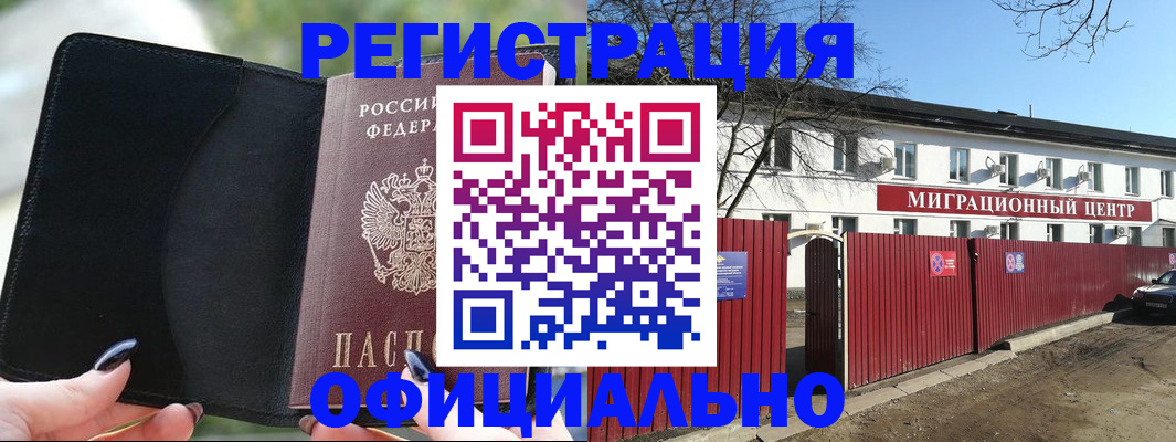 регистрация в Кувандыке