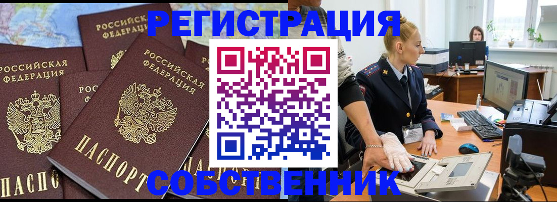 временная регистрация гарантия в Кувандыке